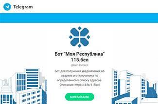 Начало отопительного сезона в г.Минске!